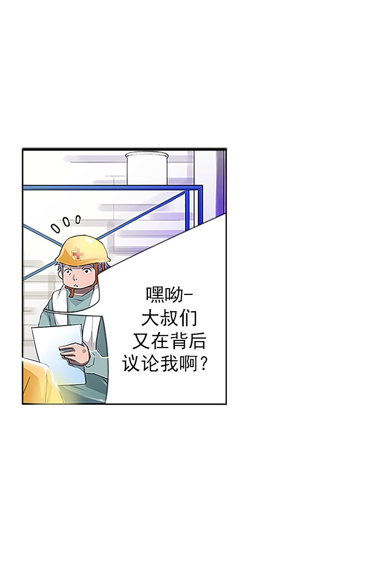 恋爱教育第1话上