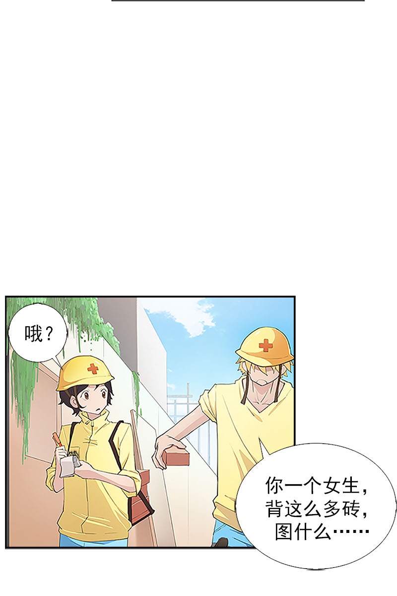 恋爱教育第1话上
