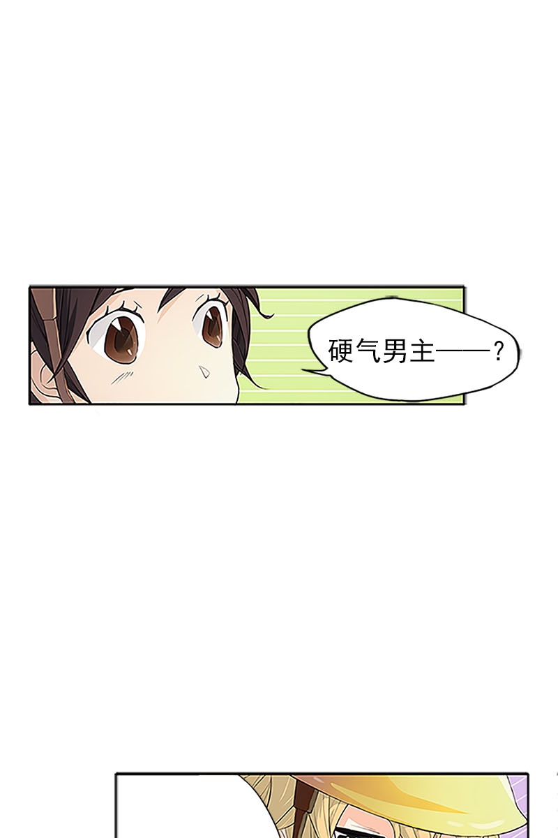 恋爱教育第1话上