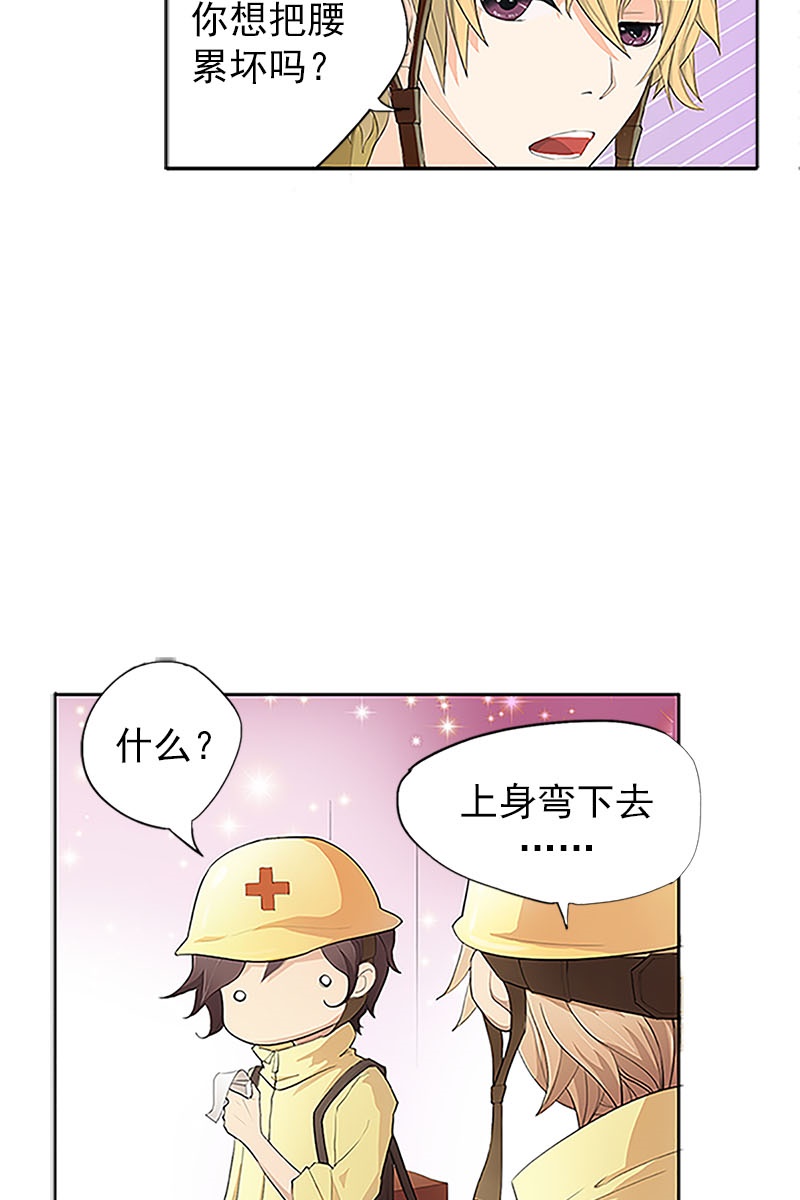 恋爱教育第1话上