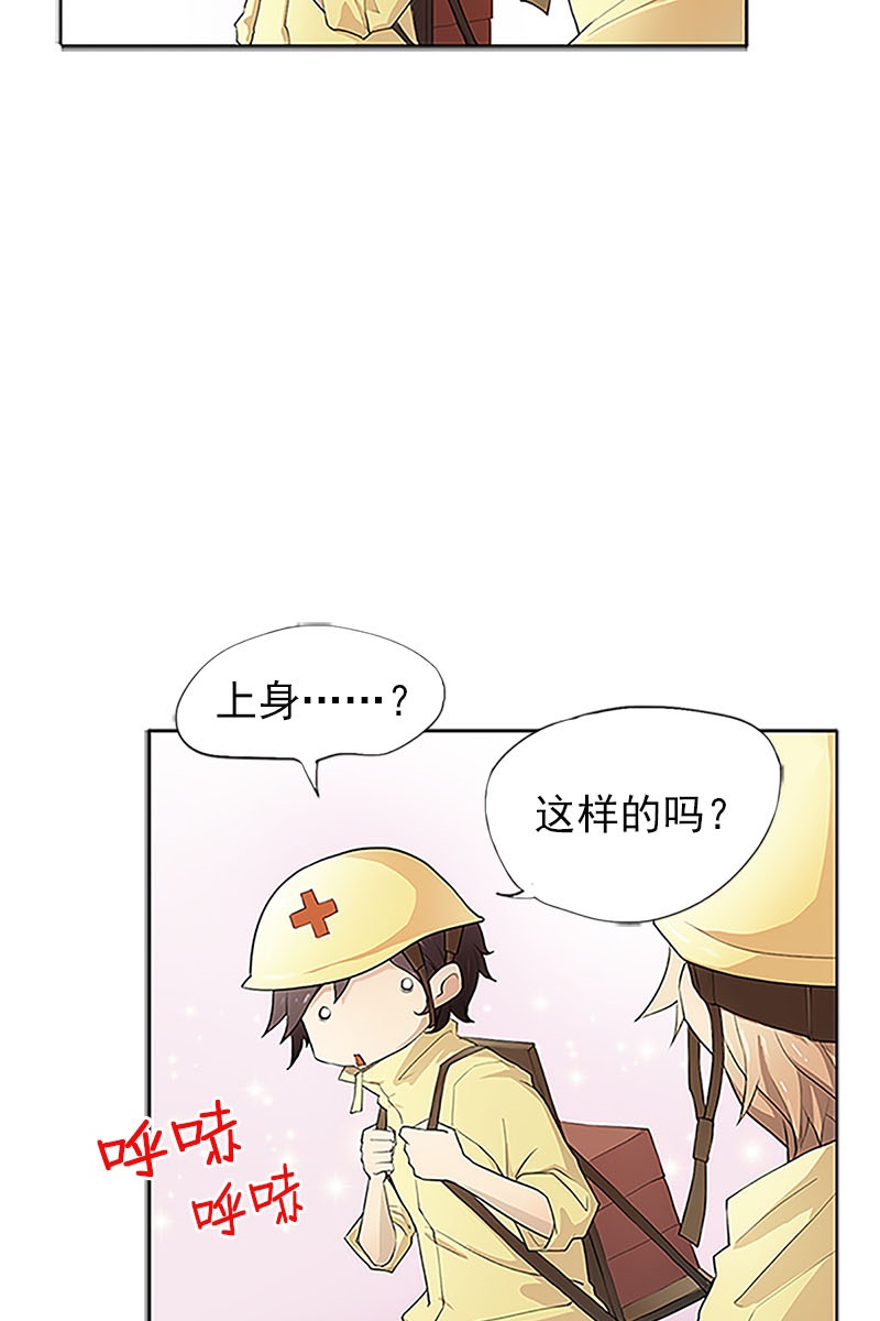 恋爱教育第1话上