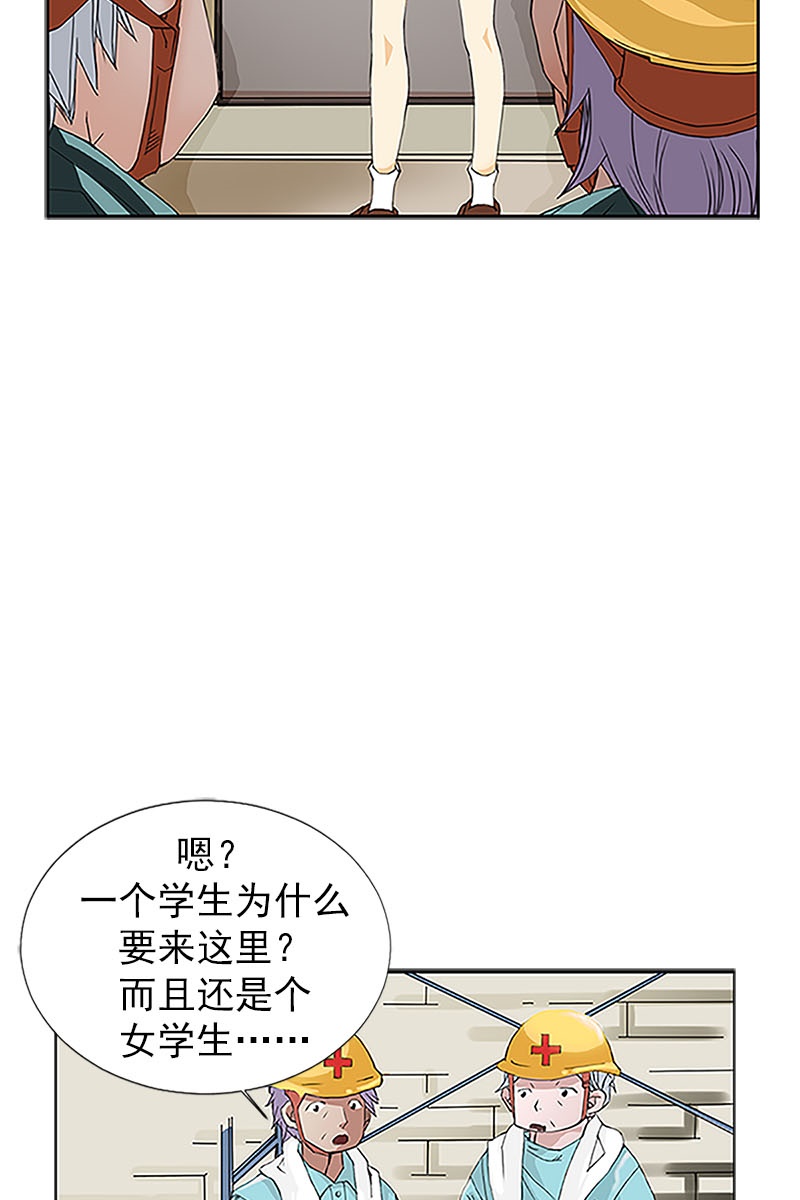 恋爱教育第1话上