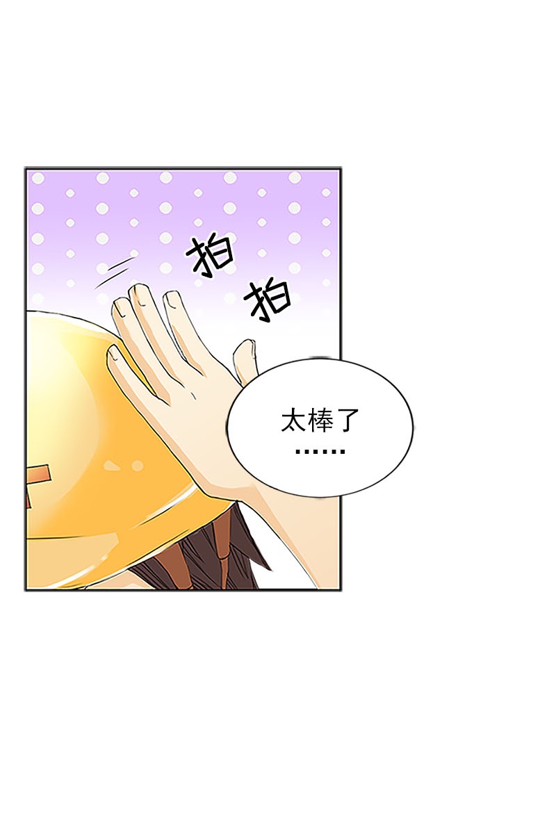恋爱教育第1话上