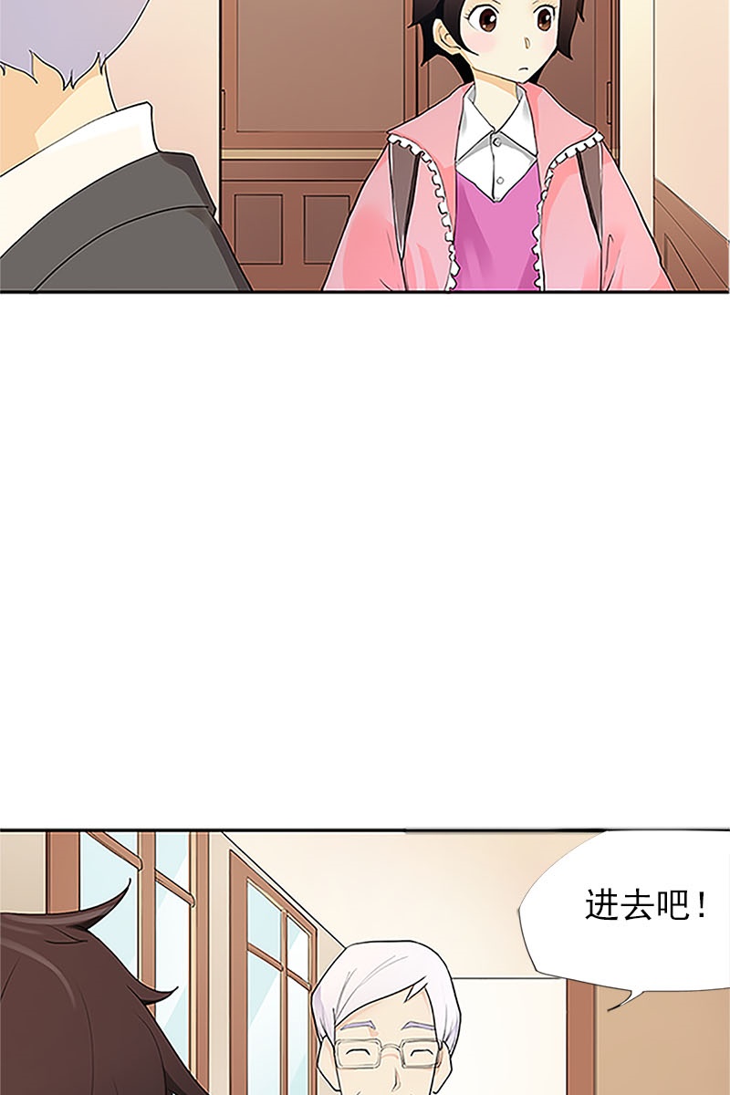 恋爱教育第1话下