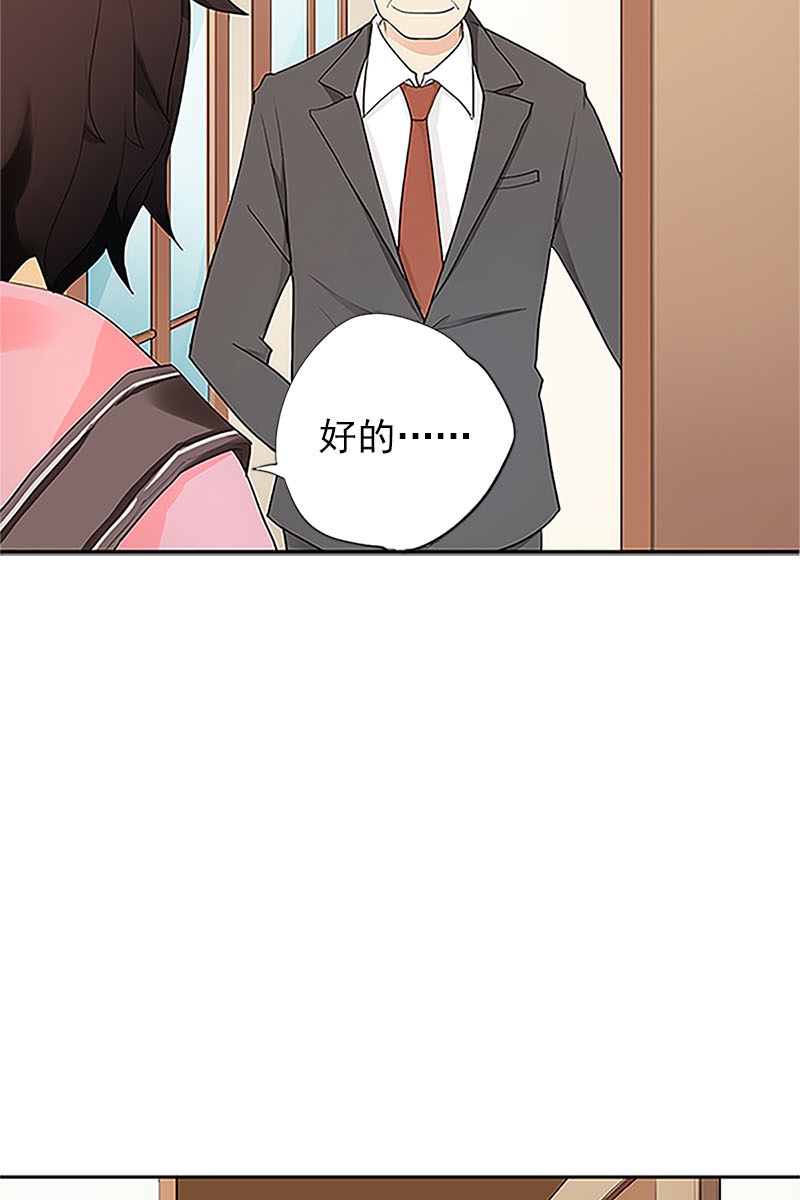 恋爱教育第1话下