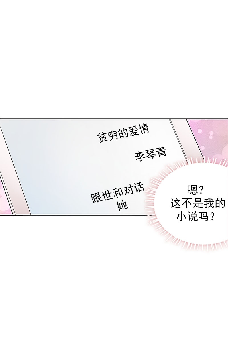 恋爱教育第1话下