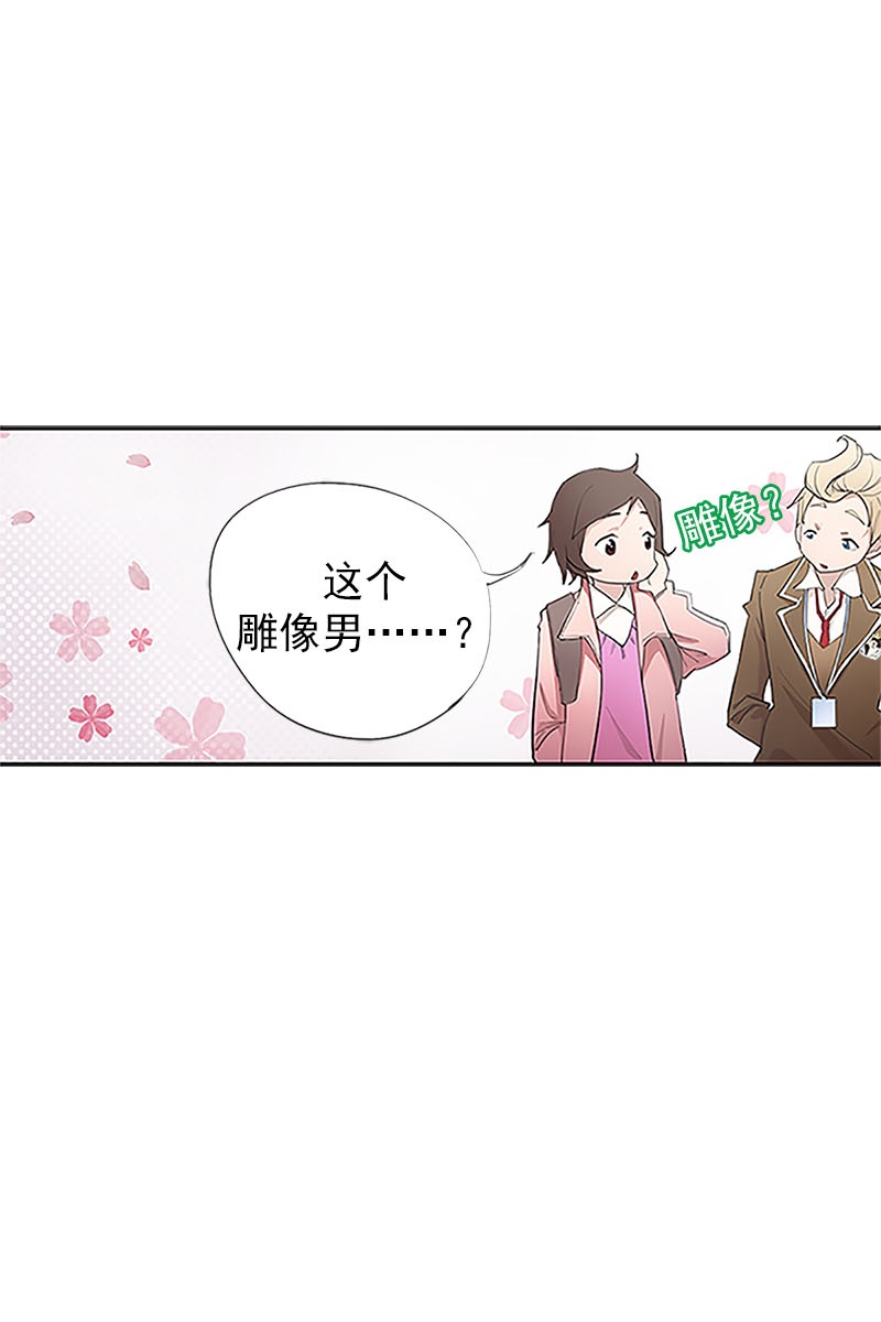 恋爱教育第1话下