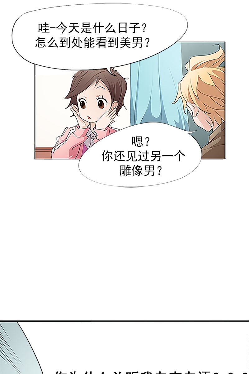 恋爱教育第1话下