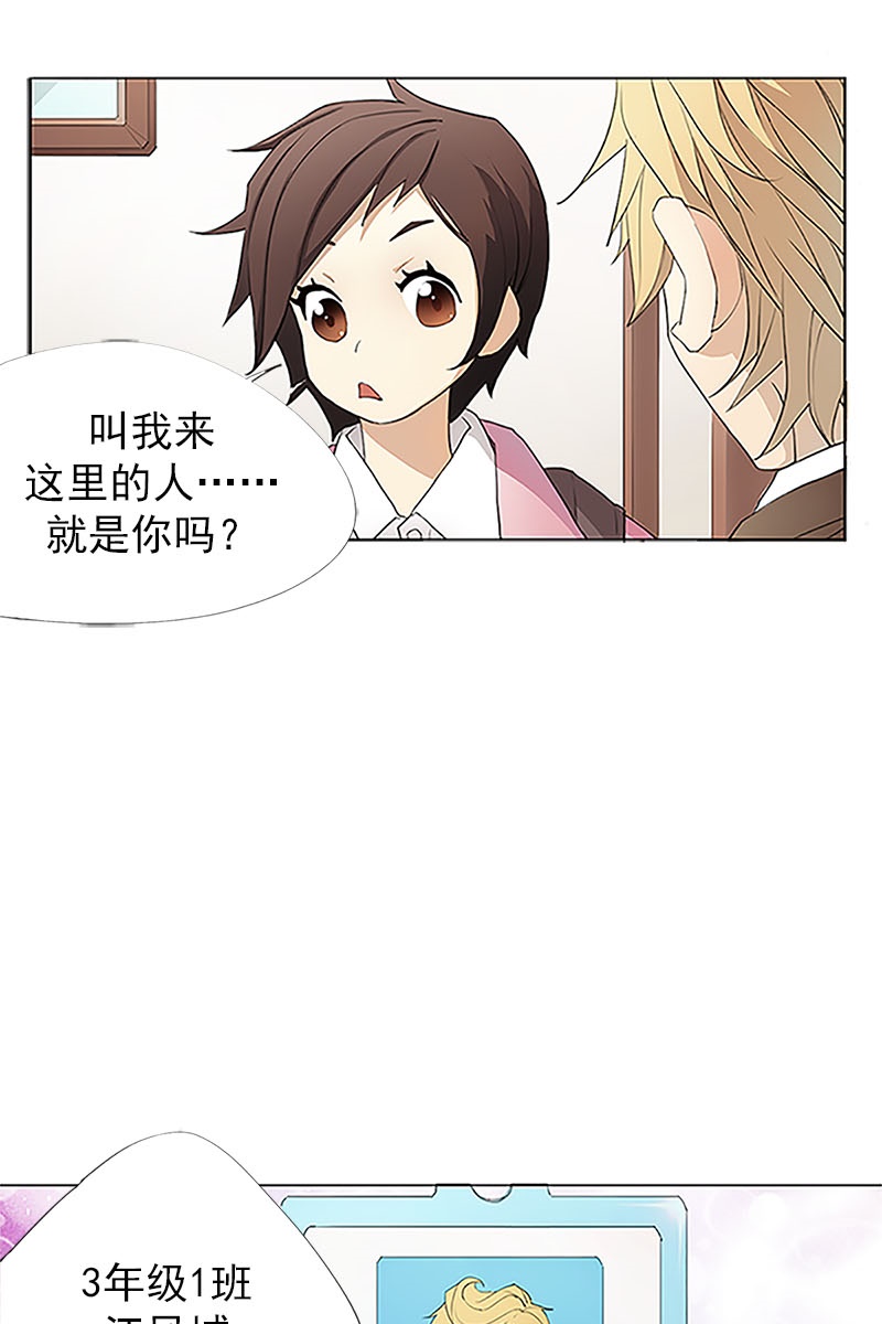 恋爱教育第1话下