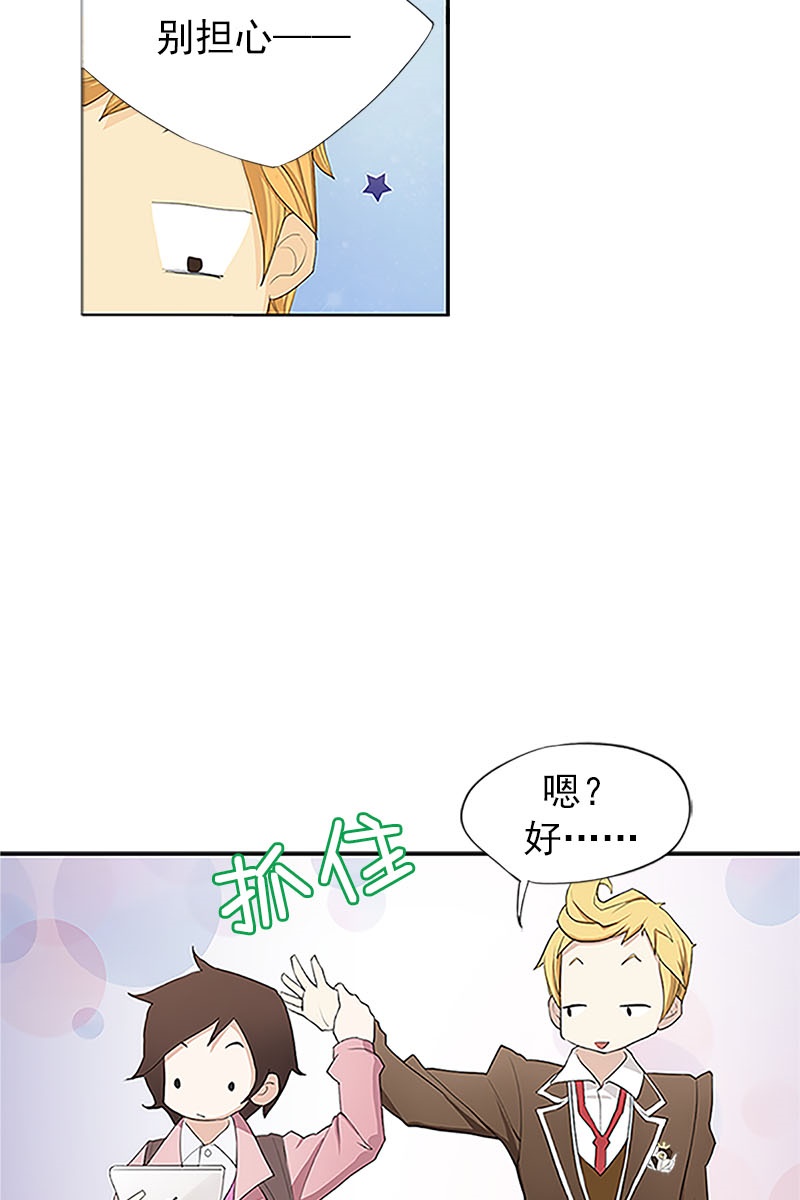 恋爱教育第1话下