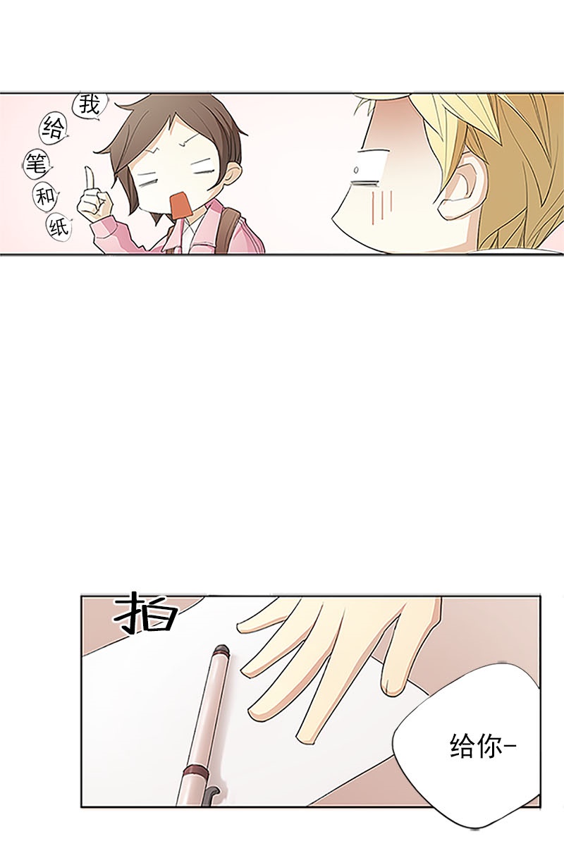 恋爱教育第1话下