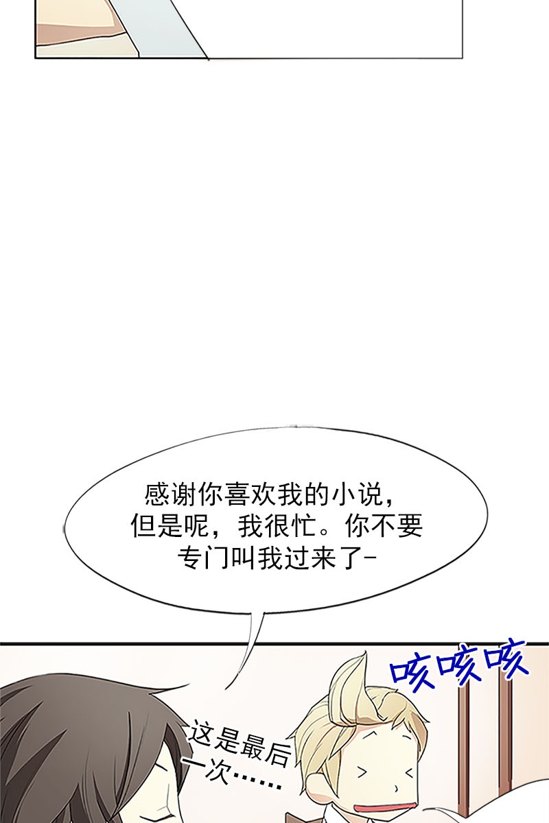 恋爱教育第1话下