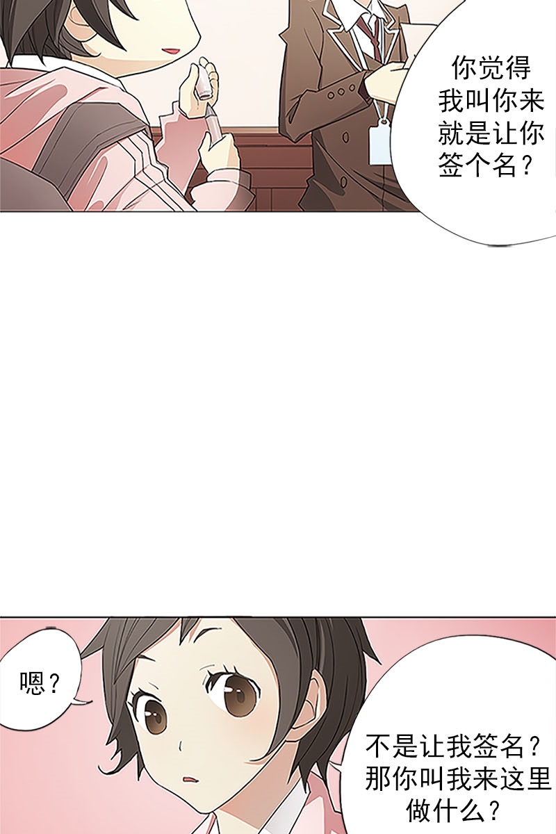 恋爱教育第1话下