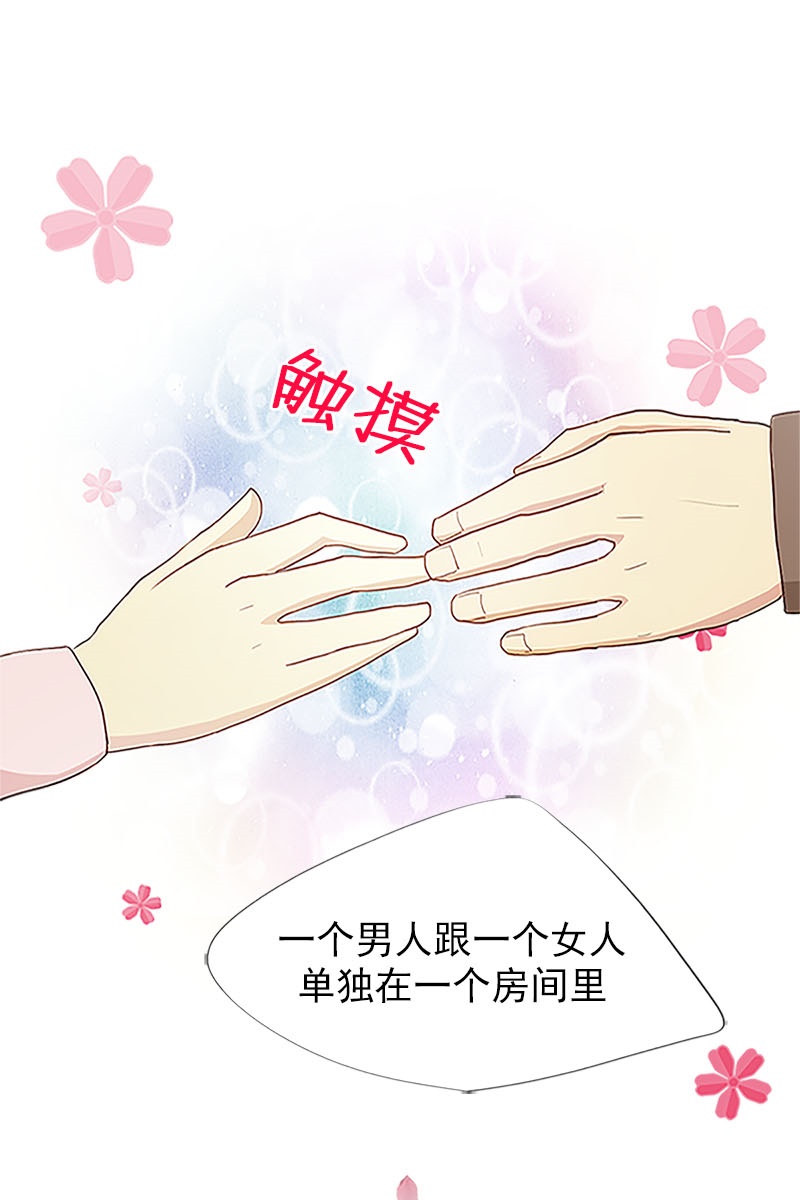 恋爱教育第1话下