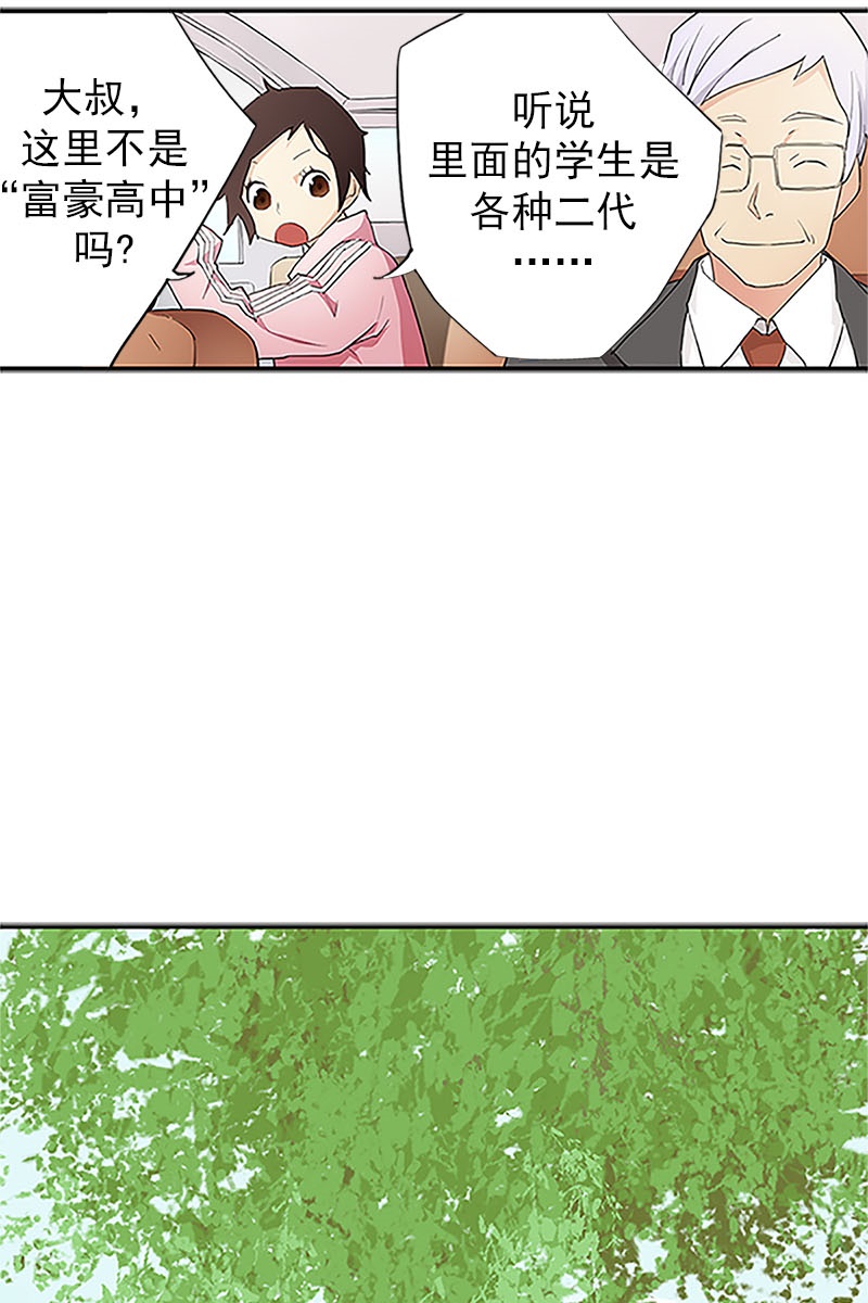 恋爱教育第1话下