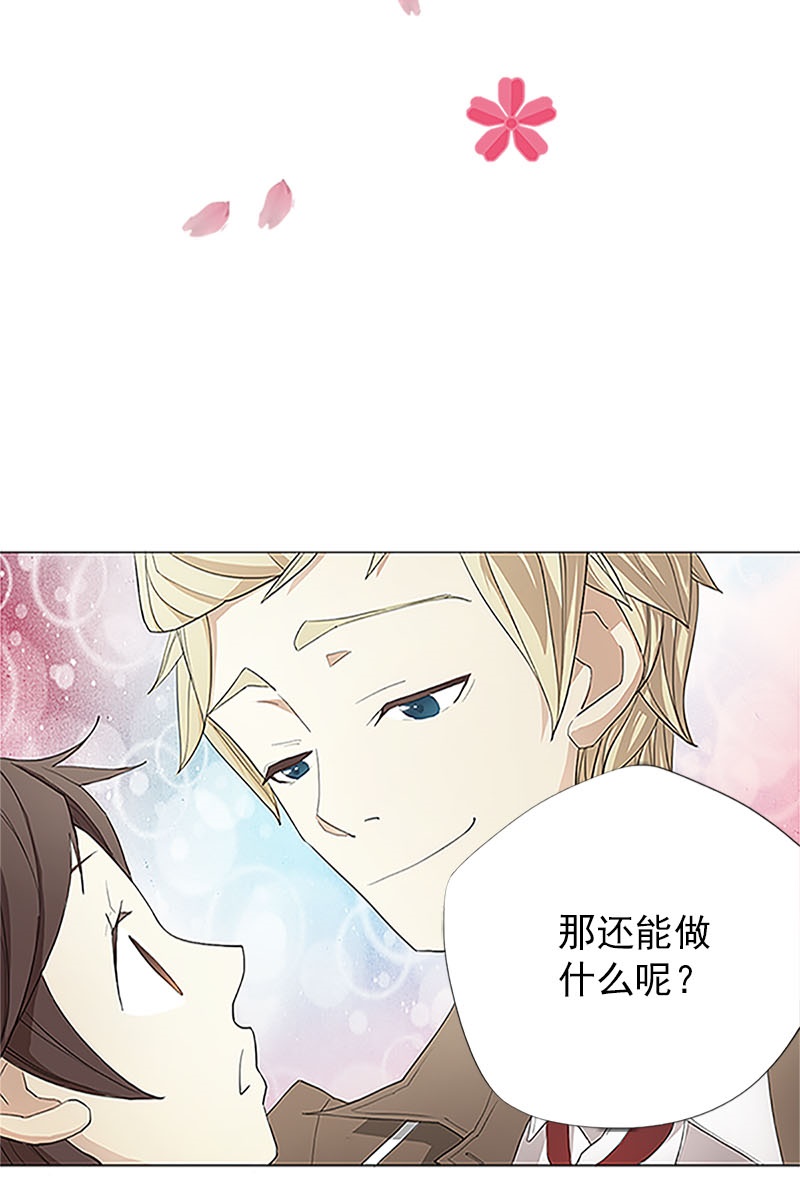 恋爱教育第1话下