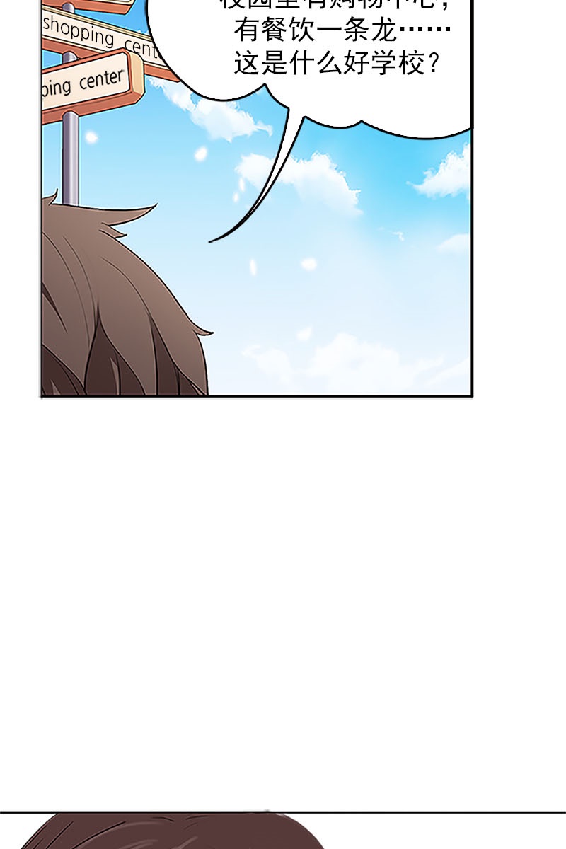 恋爱教育第1话下