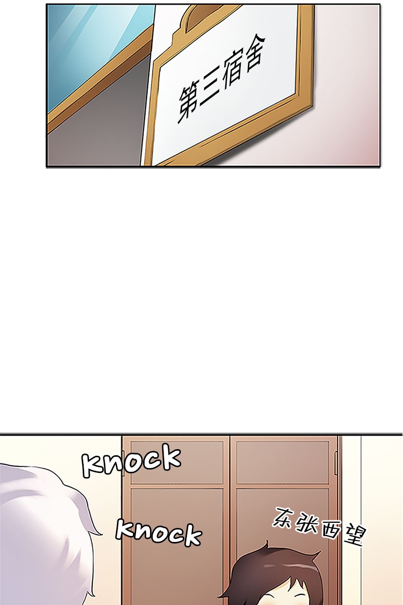 恋爱教育第1话下