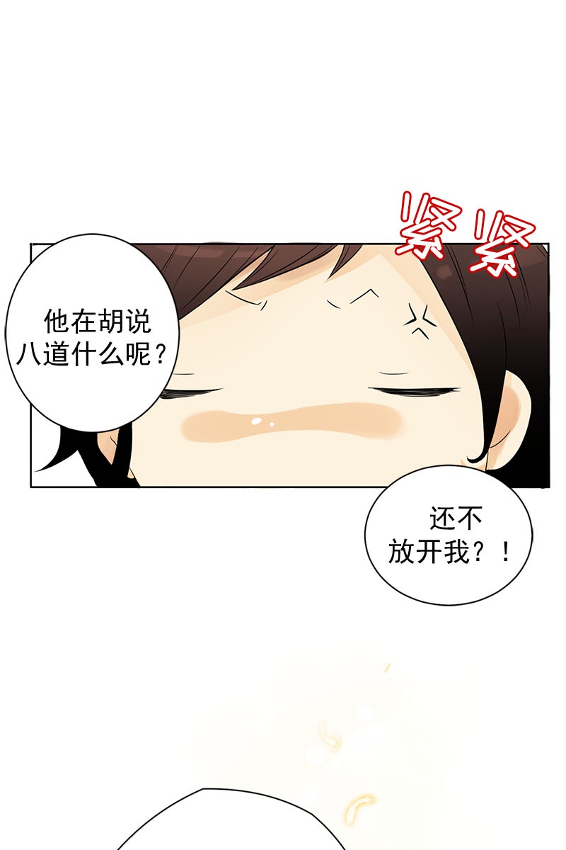 恋爱教育第2话上