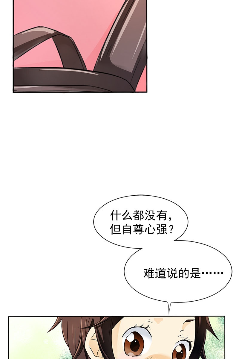 恋爱教育第2话上