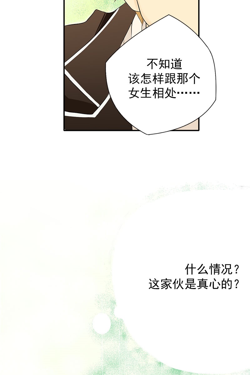 恋爱教育第2话上