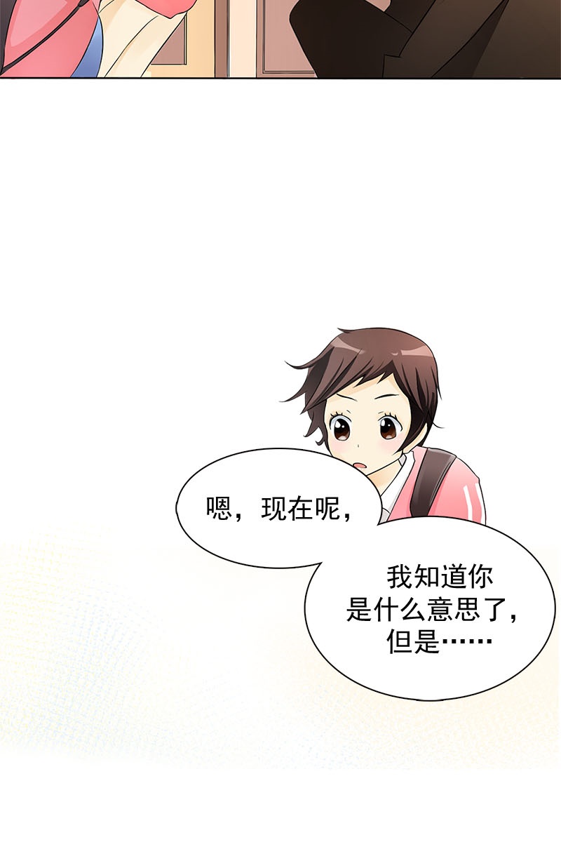 恋爱教育第2话上