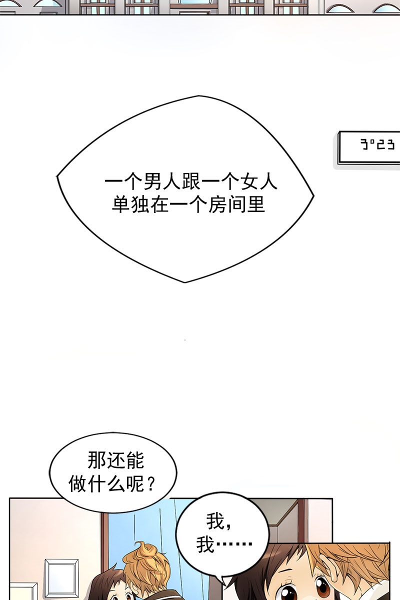 恋爱教育第2话上