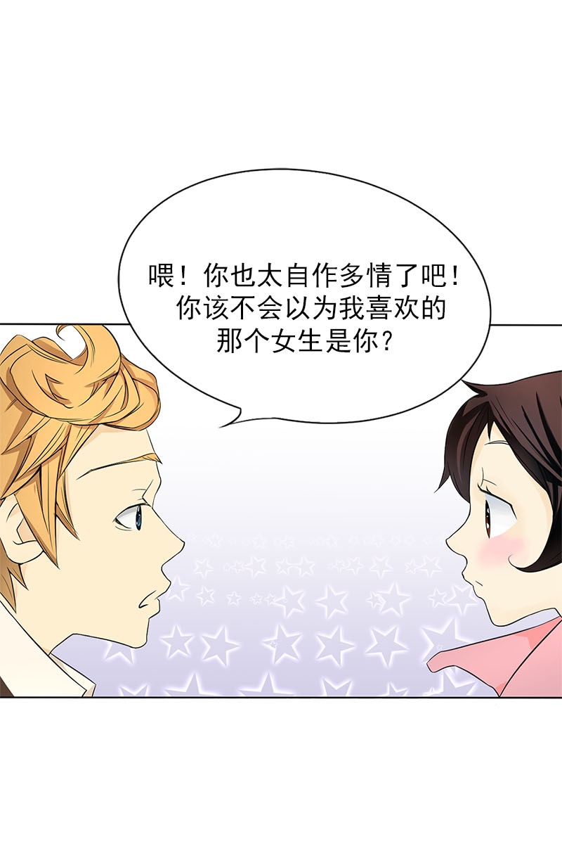 恋爱教育第2话上