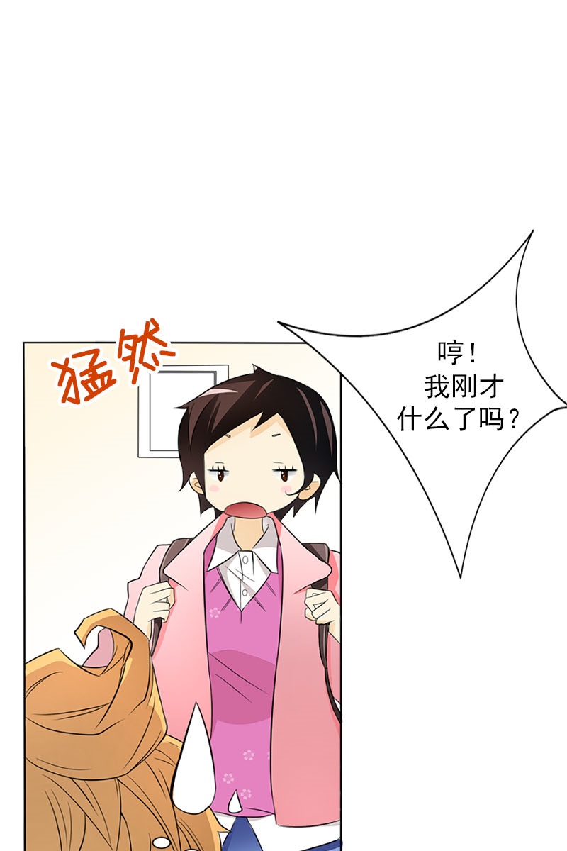 恋爱教育第2话上