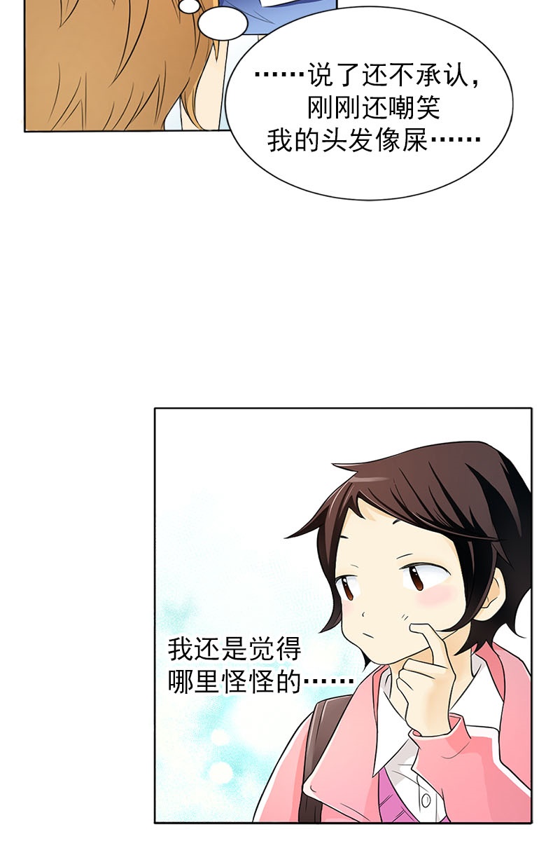 恋爱教育第2话上