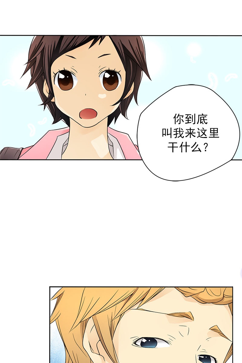 恋爱教育第2话上