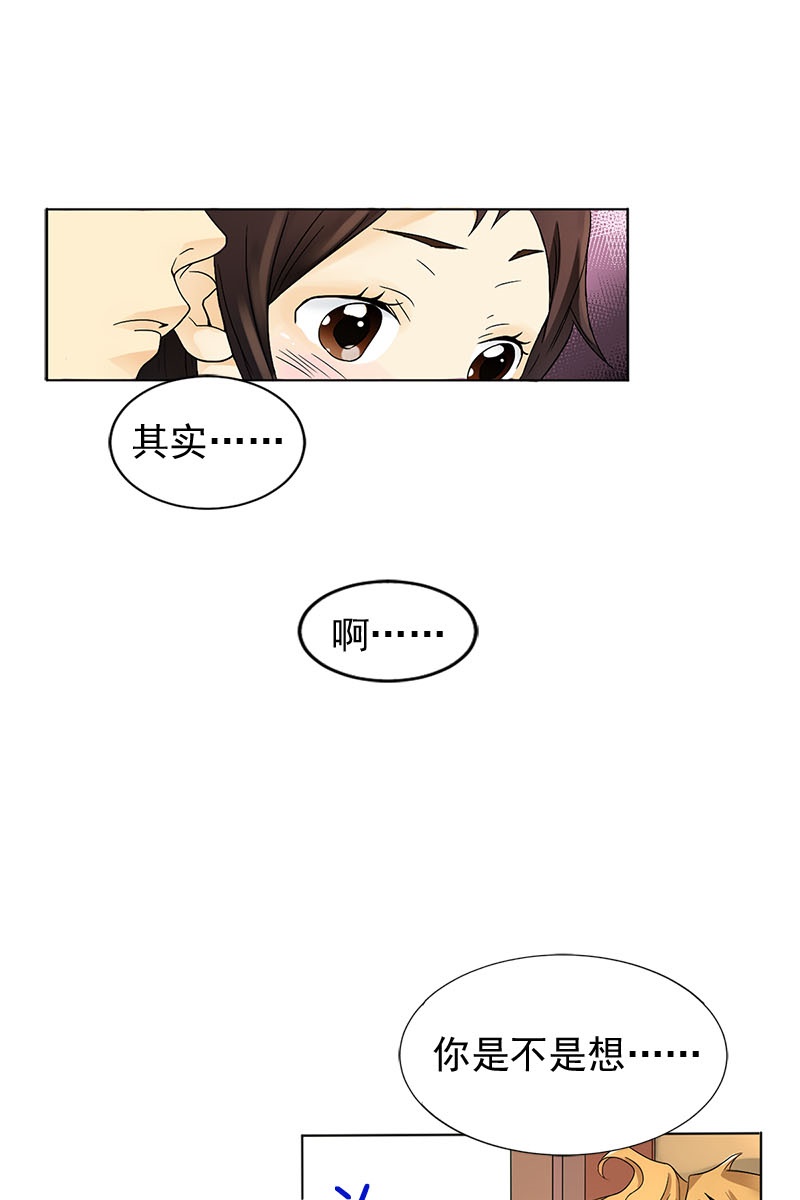 恋爱教育第2话上