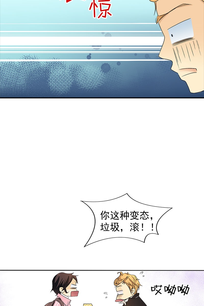 恋爱教育第2话上