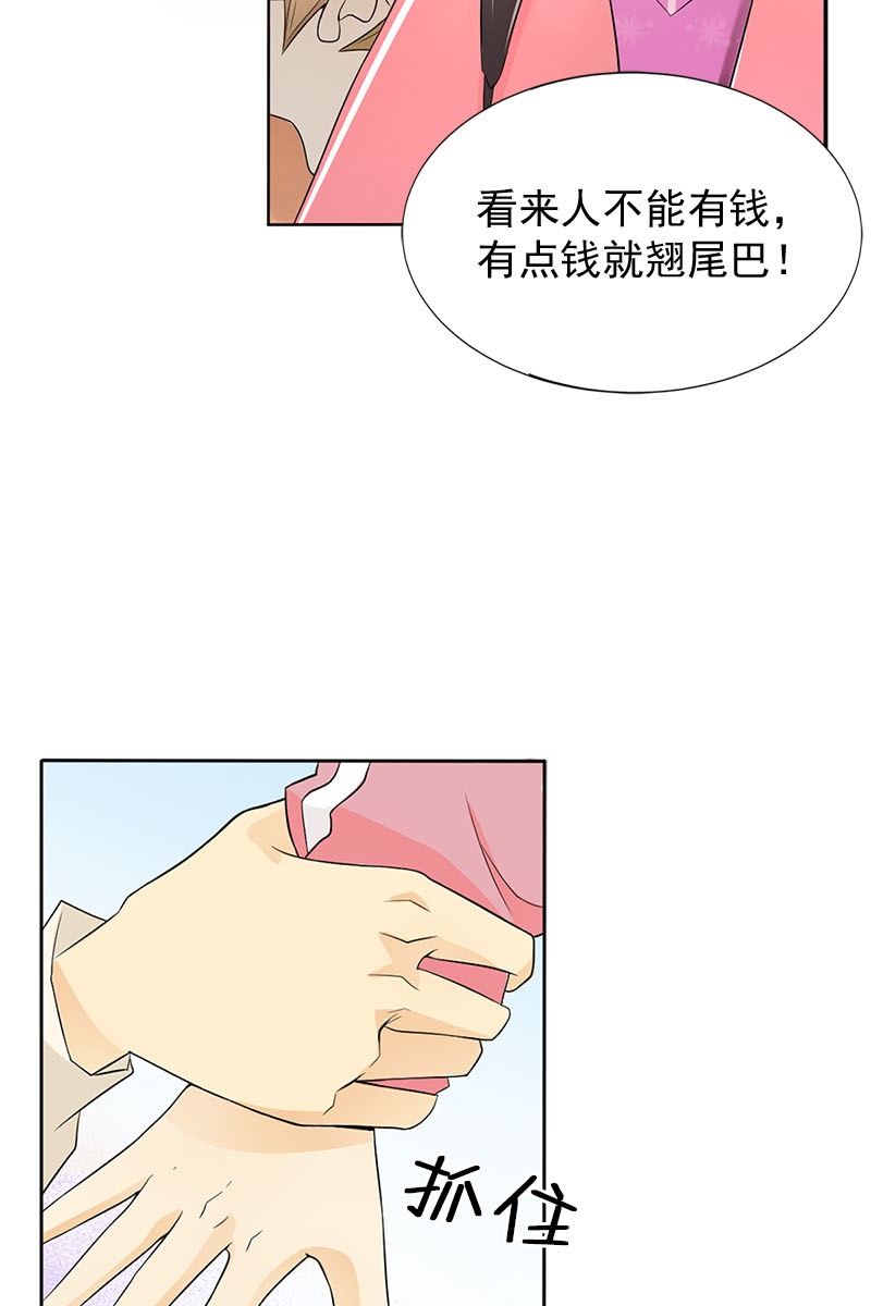 恋爱教育第2话上