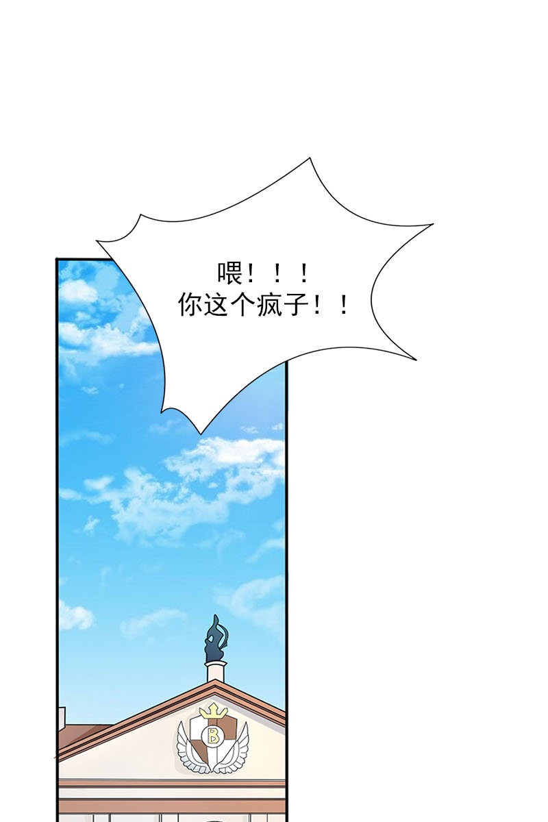 恋爱教育第2话下