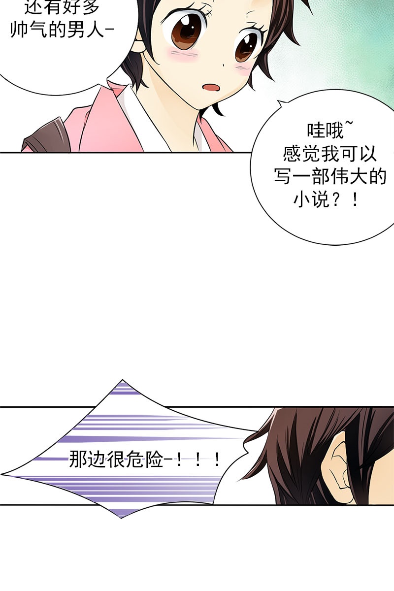 恋爱教育第2话下