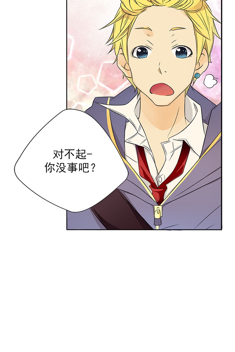 恋爱教育第2话下