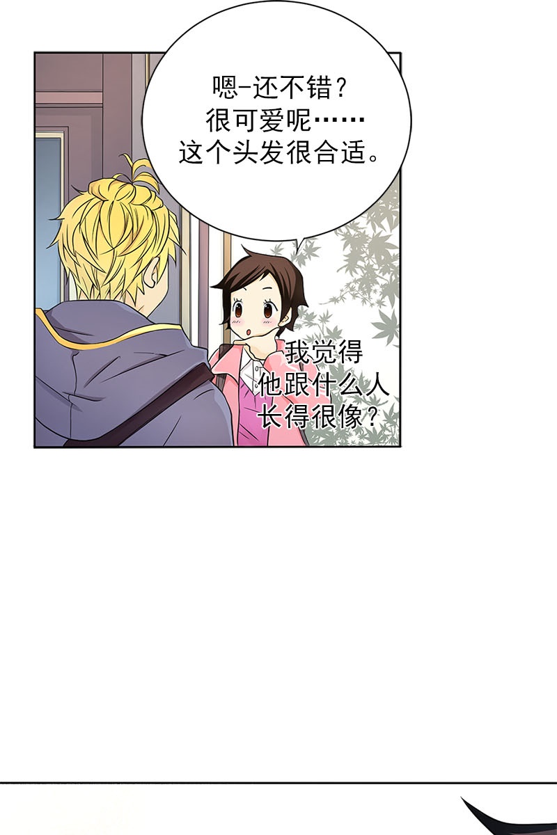 恋爱教育第2话下