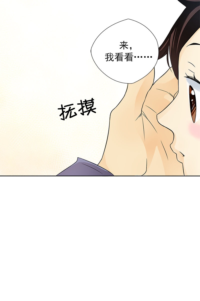 恋爱教育第2话下