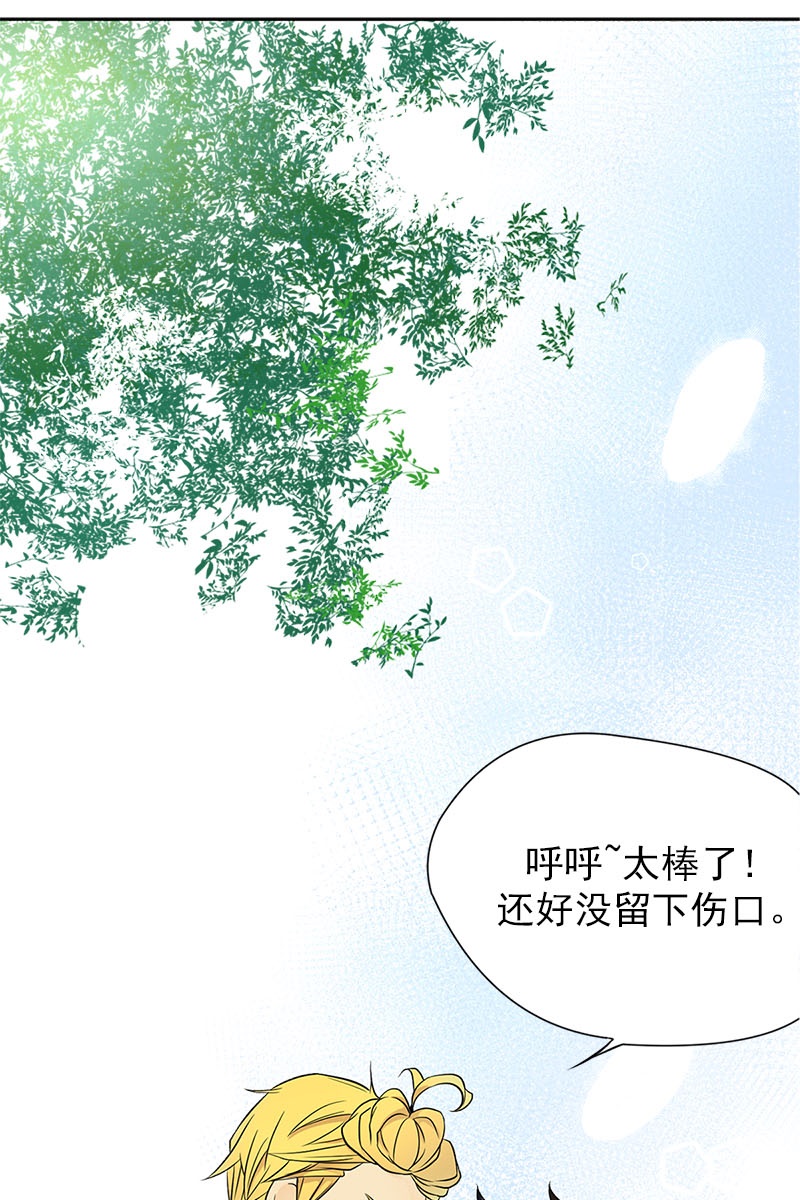 恋爱教育第2话下