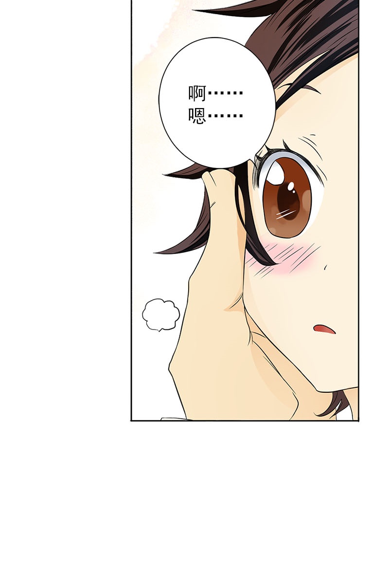 恋爱教育第2话下
