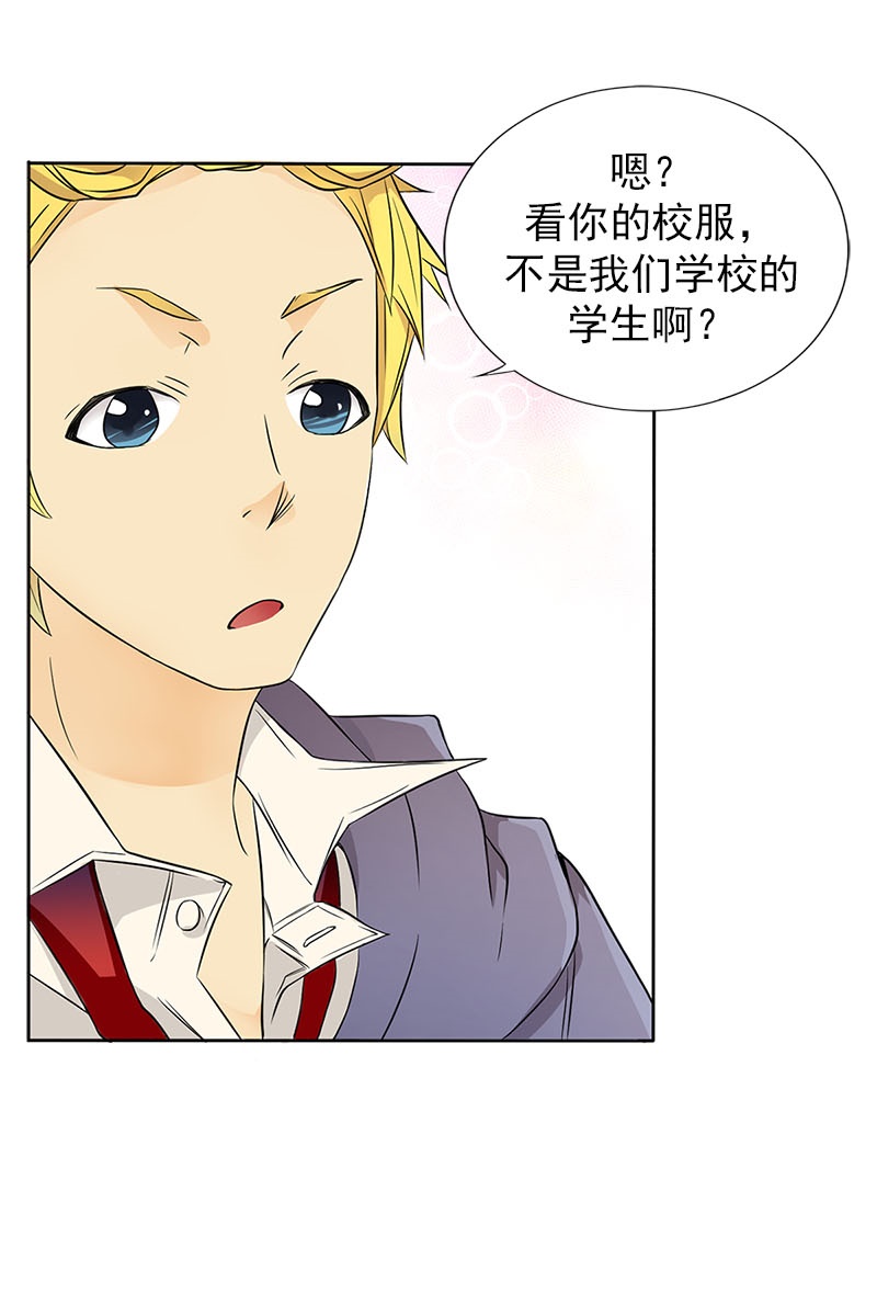 恋爱教育第2话下