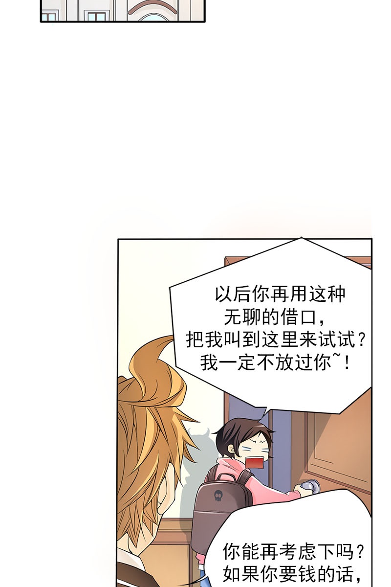 恋爱教育第2话下