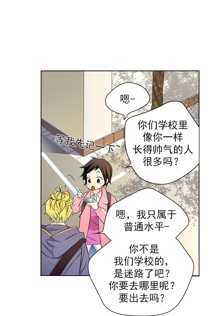 恋爱教育第2话下