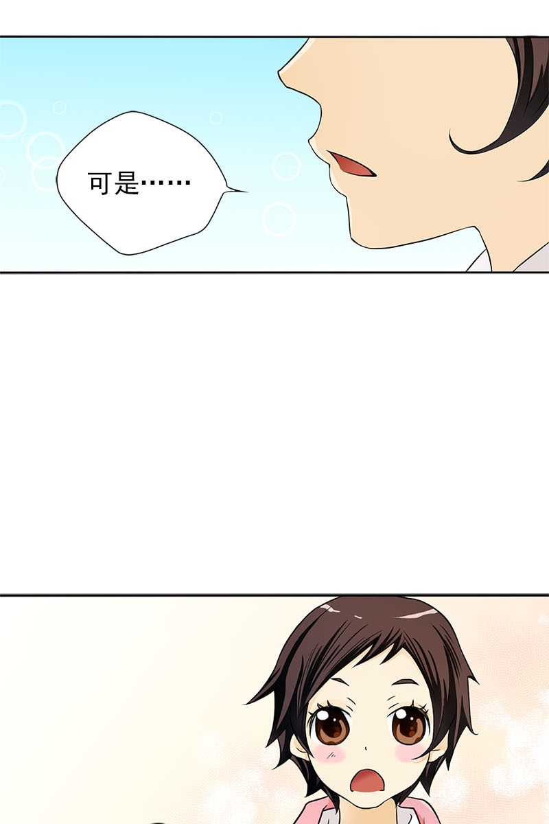 恋爱教育第2话下