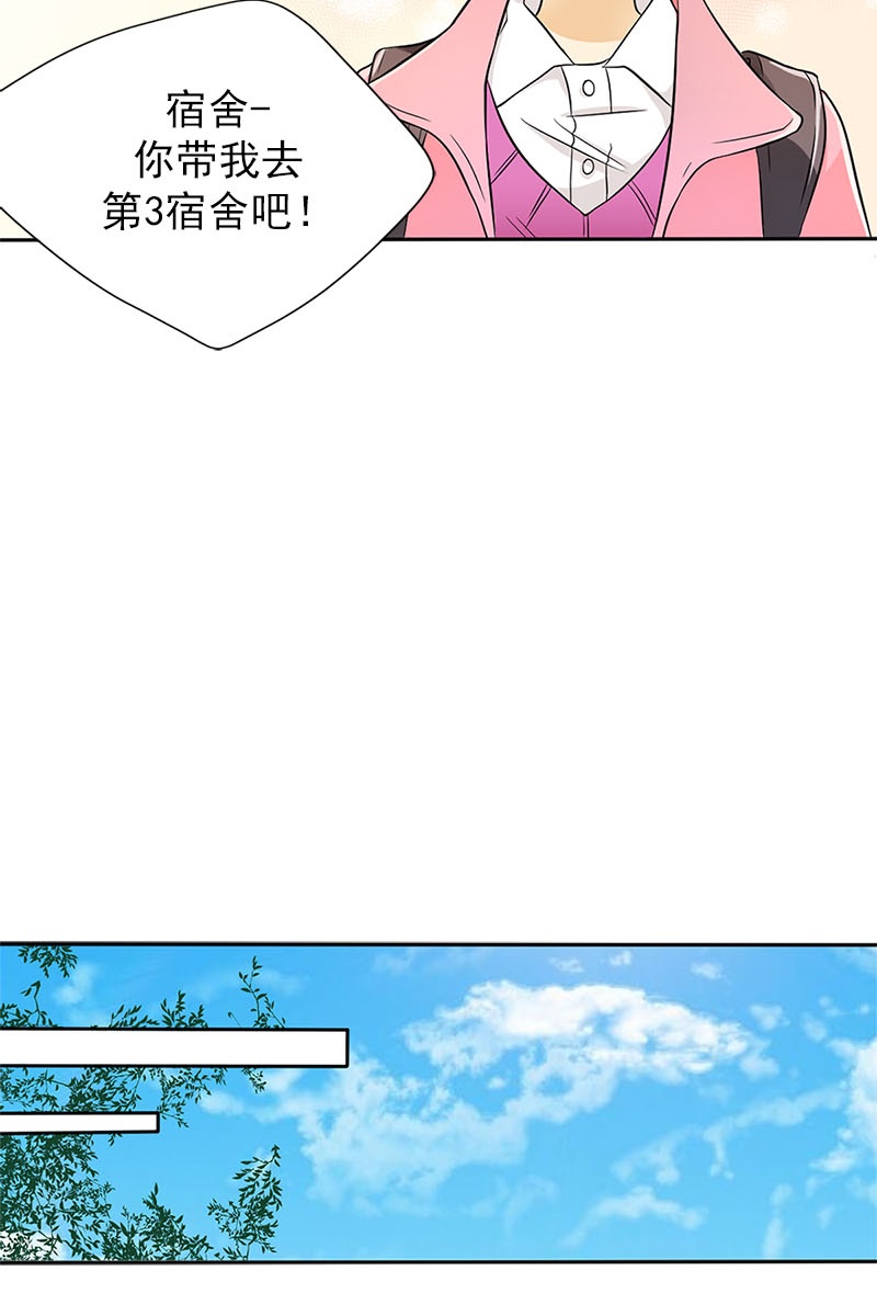 恋爱教育第2话下