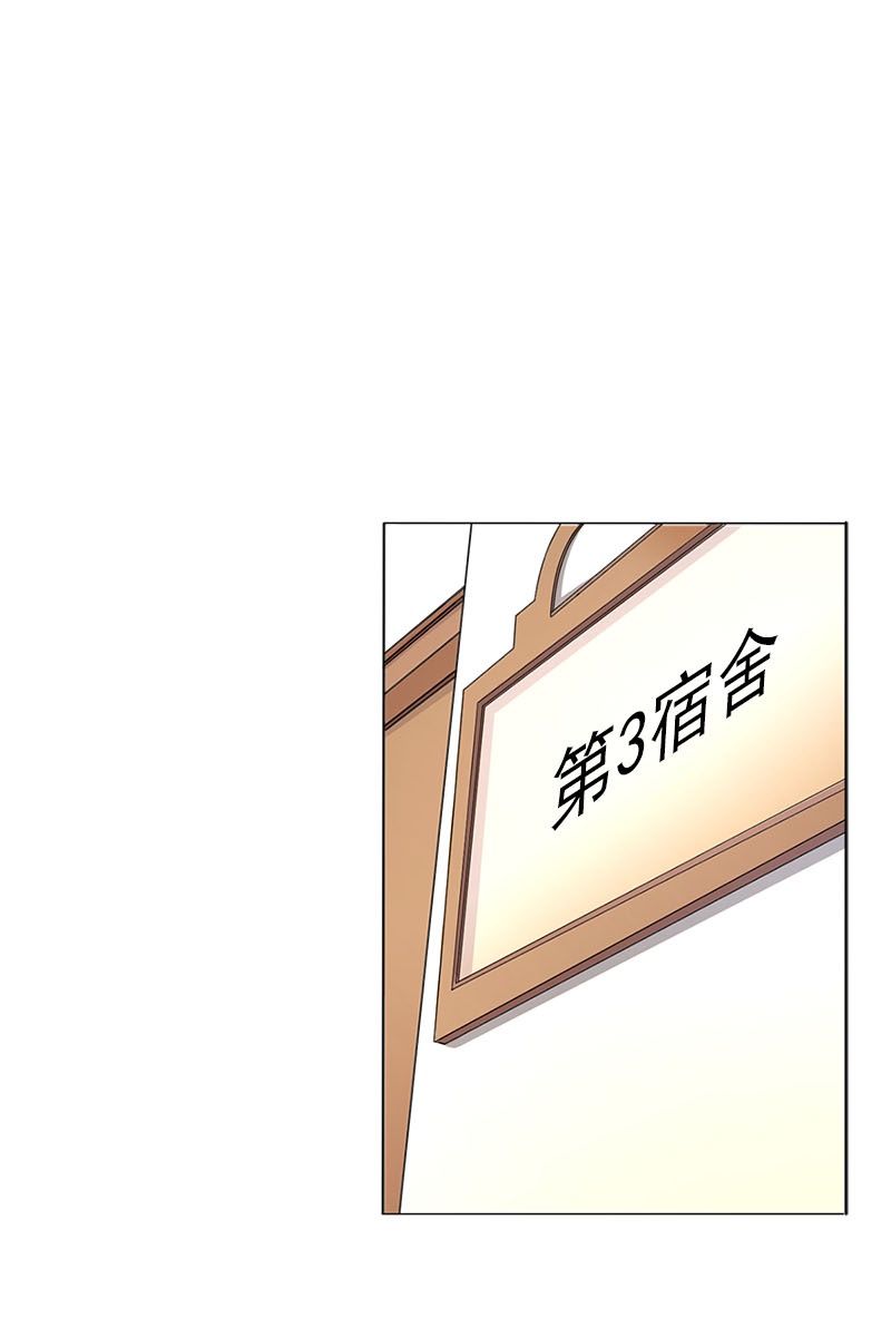 恋爱教育第2话下