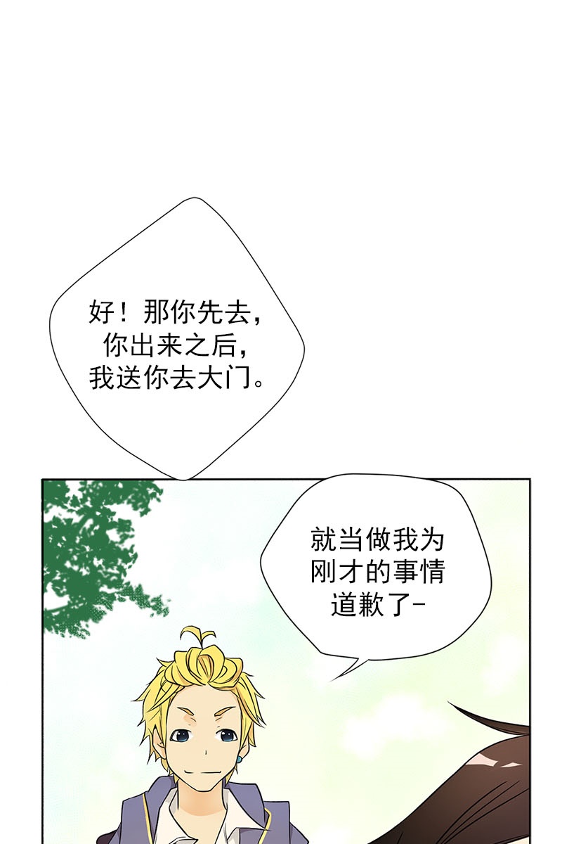 恋爱教育第2话下