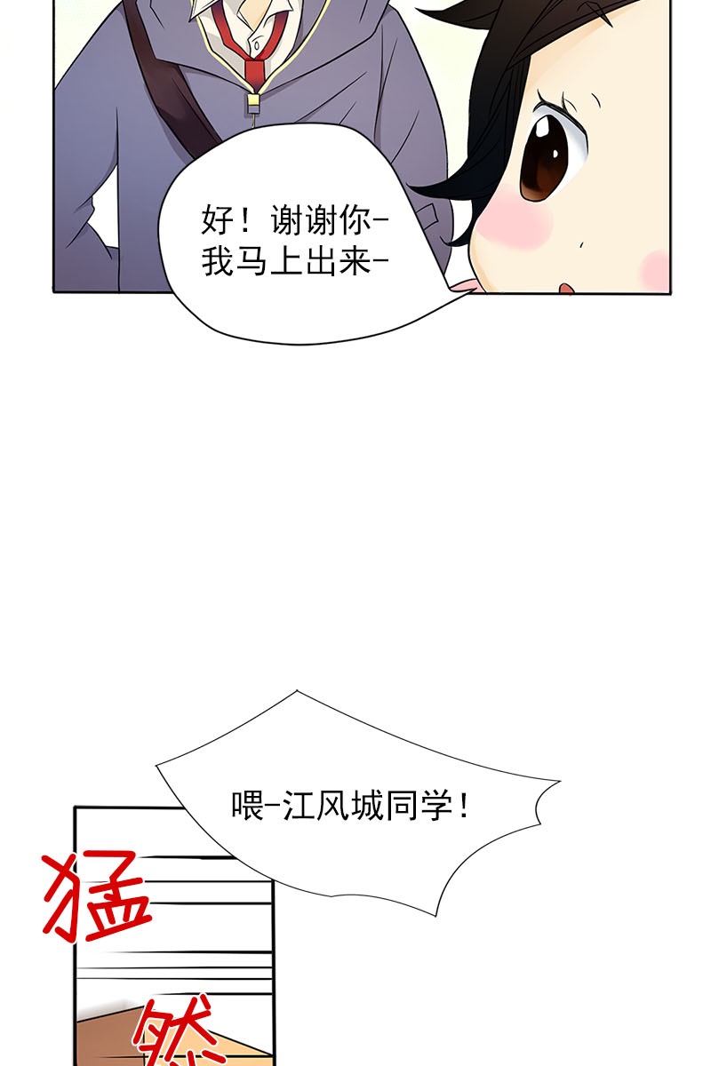 恋爱教育第2话下