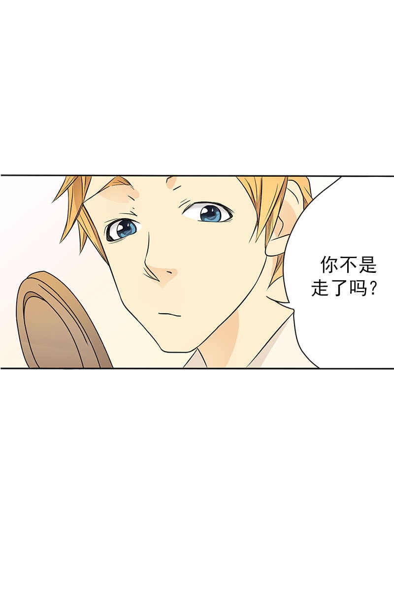 恋爱教育第2话下